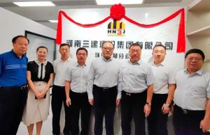 立足高地 面向國際——集團公司珠海橫琴公司正式成立！
